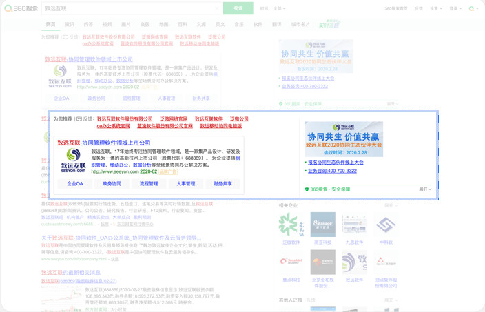南通360黄金展位